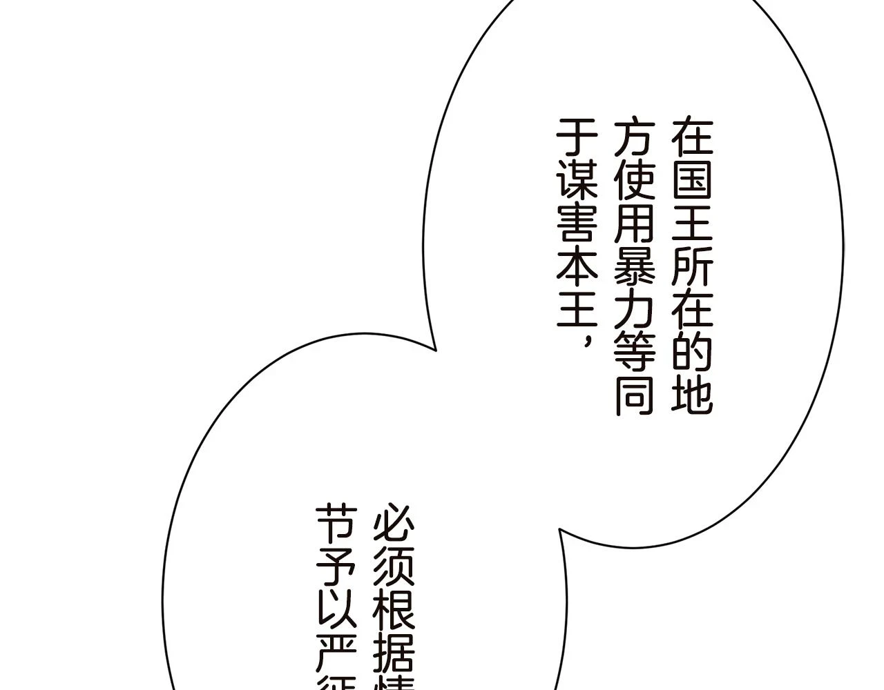 第91话 回家的路（1） 第22页