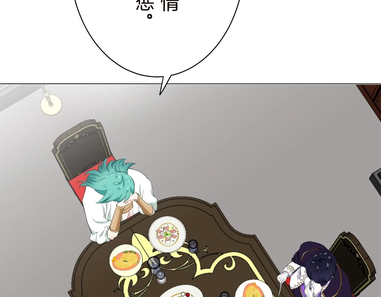 第91话 回家的路（1） 第23页