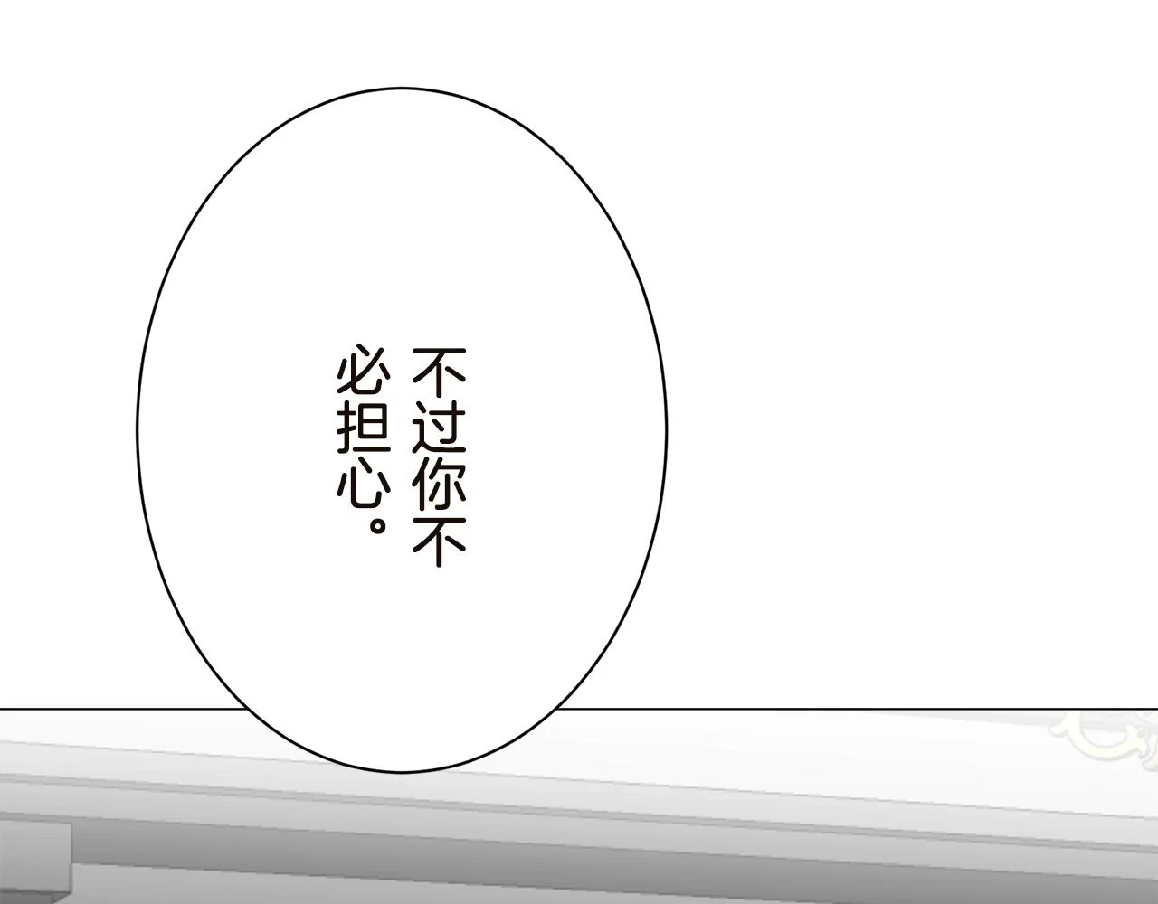 第91话 回家的路（1） 第25页