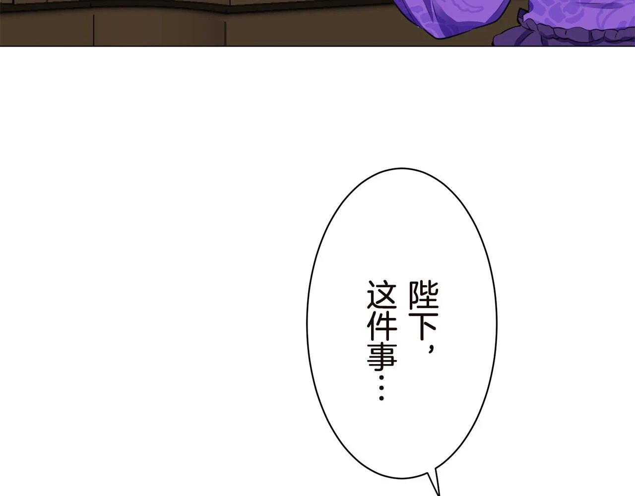 第91话 回家的路（1） 第27页