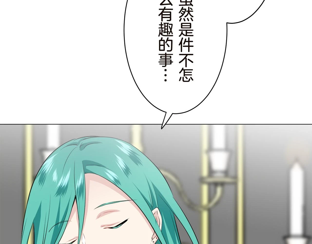 第91话 回家的路（1） 第31页