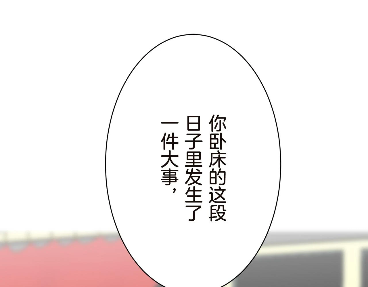 第91话 回家的路（1） 第34页