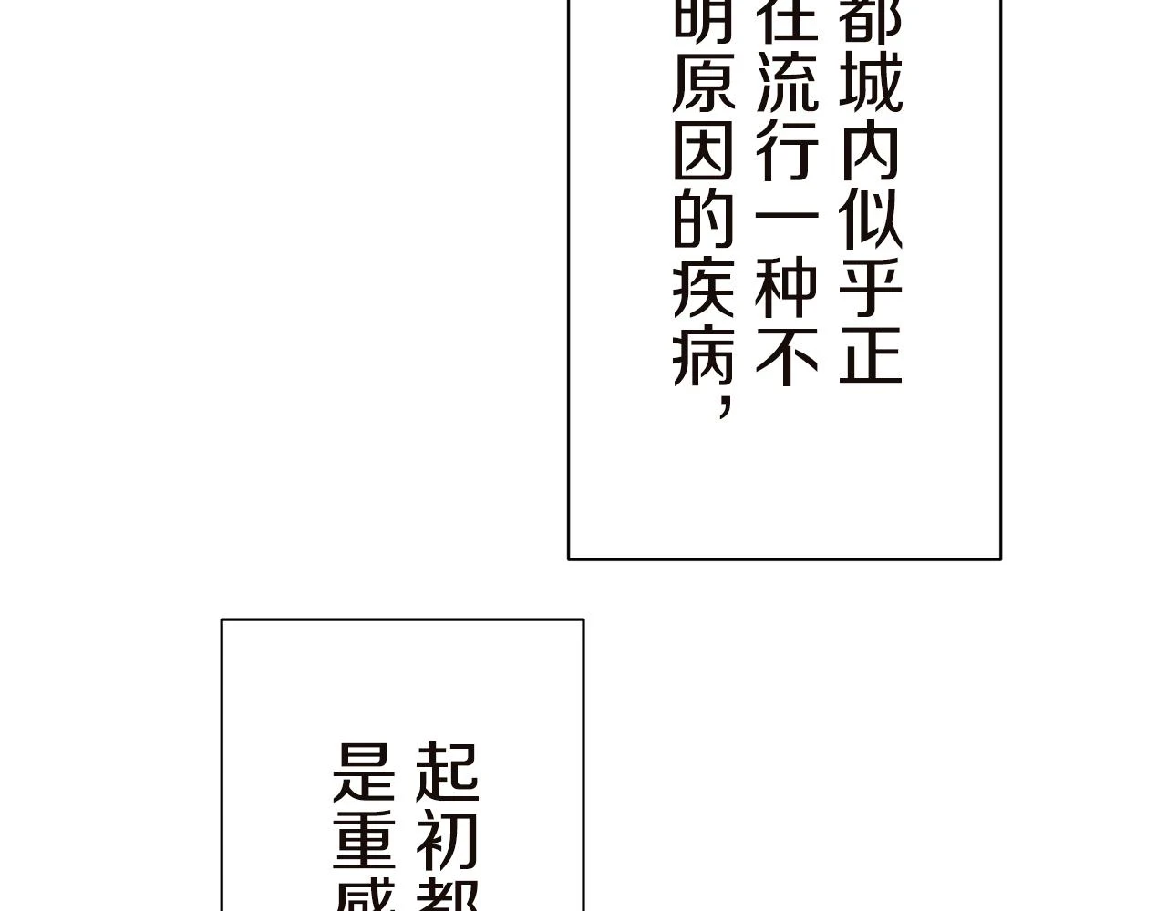 第91话 回家的路（1） 第37页