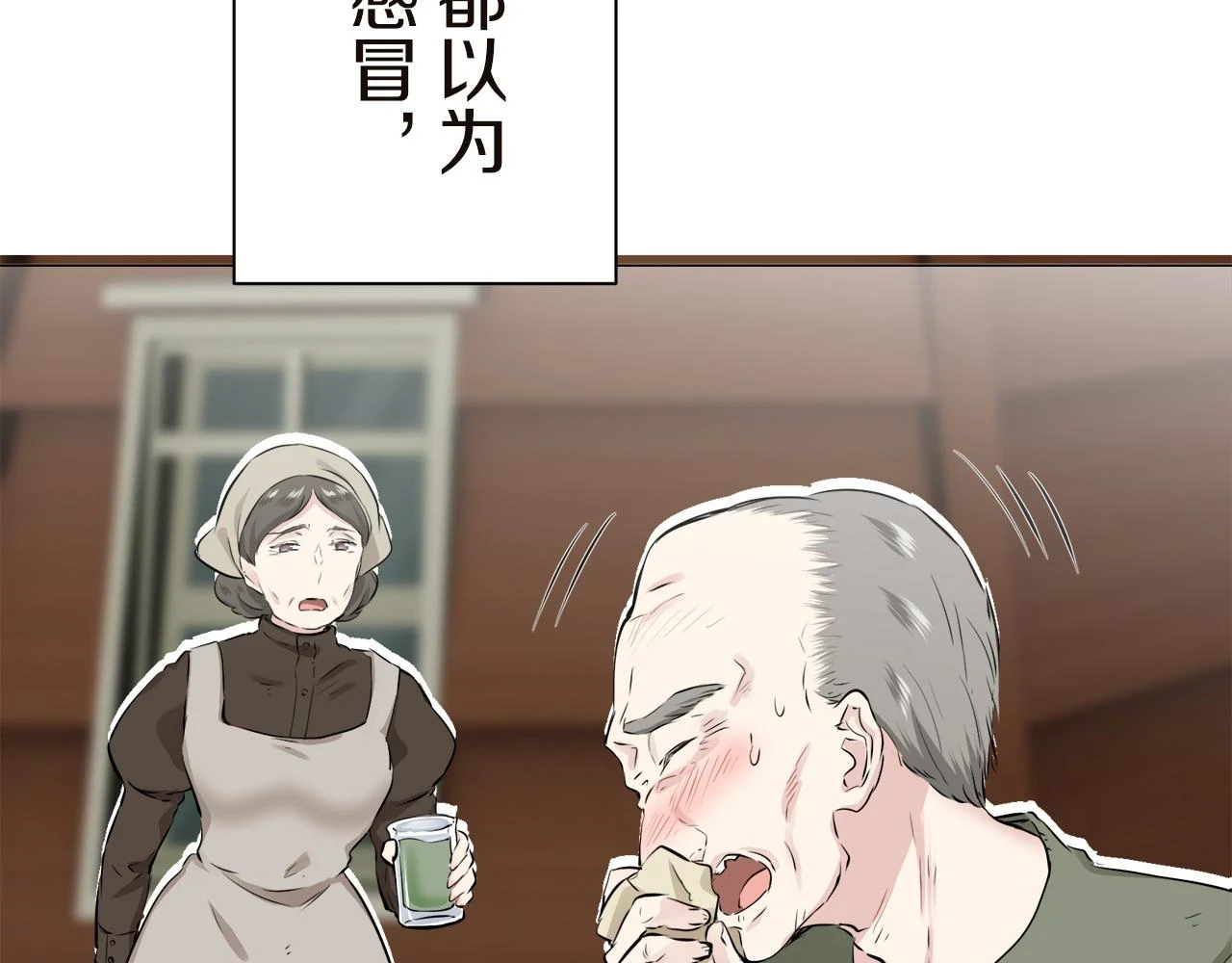 第91话 回家的路（1） 第38页