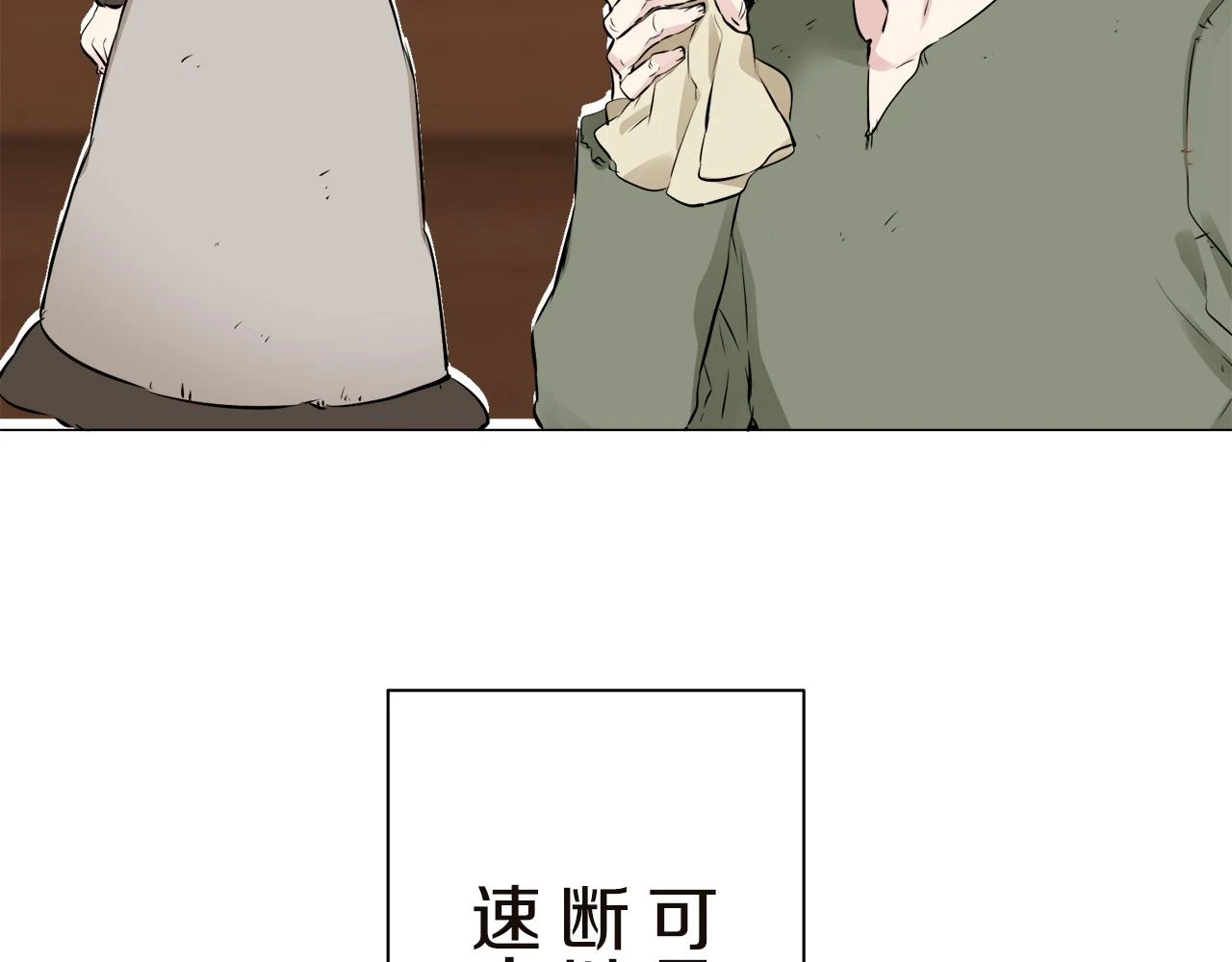 第91话 回家的路（1） 第39页