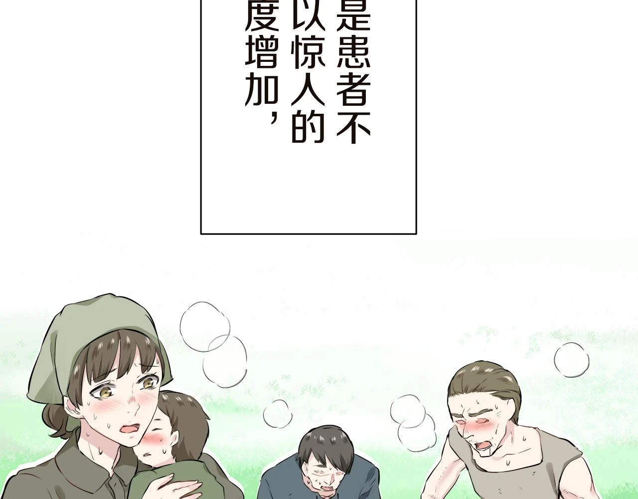 第91话 回家的路（1） 第40页