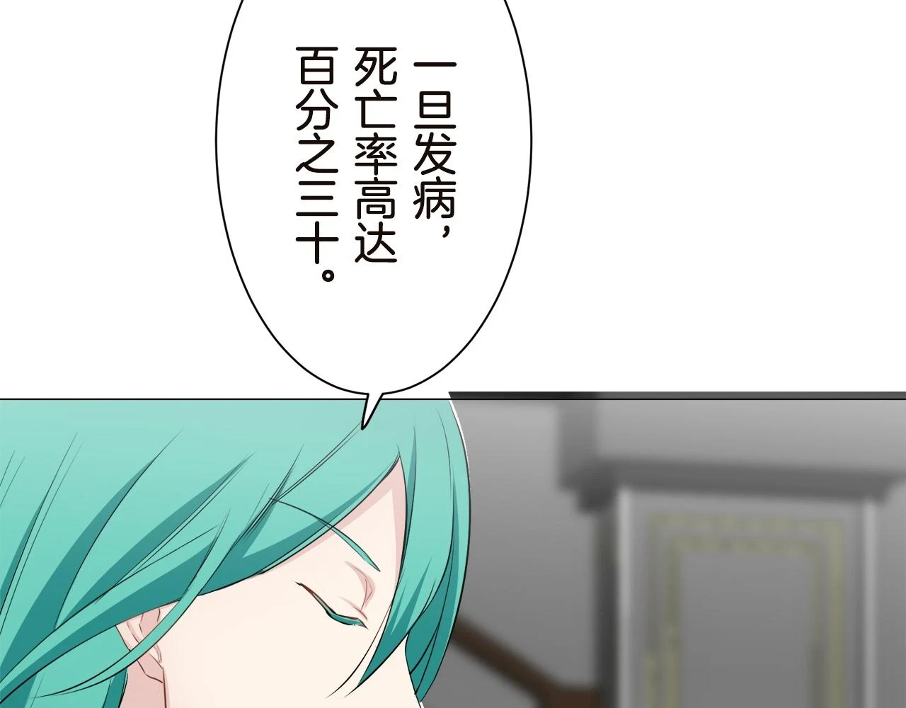 第91话 回家的路（1） 第42页