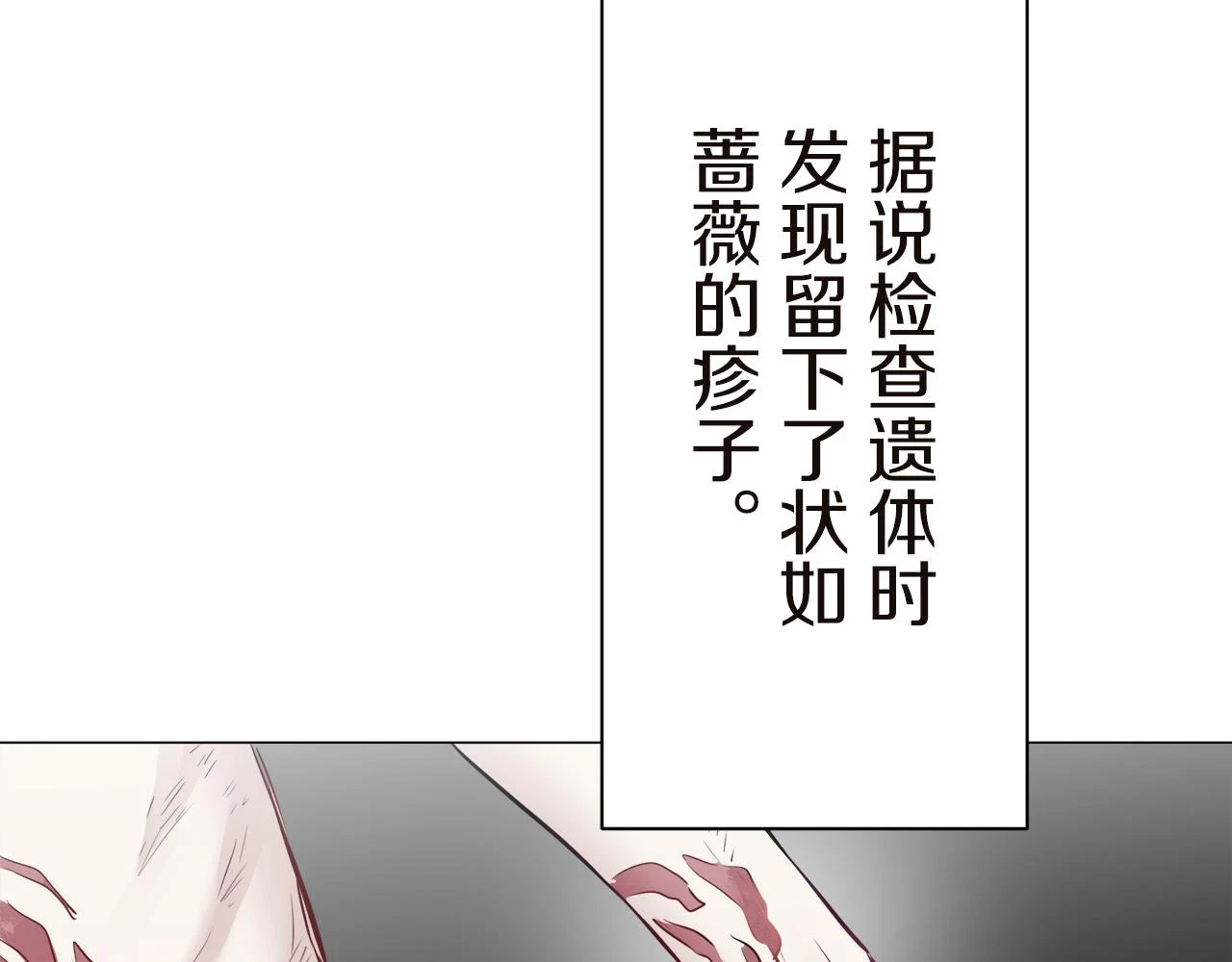 第91话 回家的路（1） 第44页