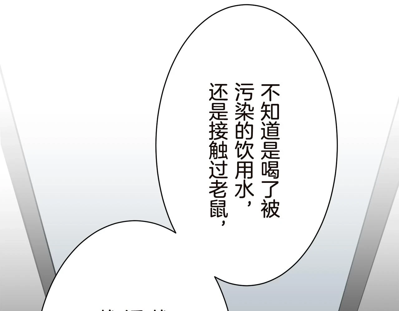 第91话 回家的路（1） 第46页