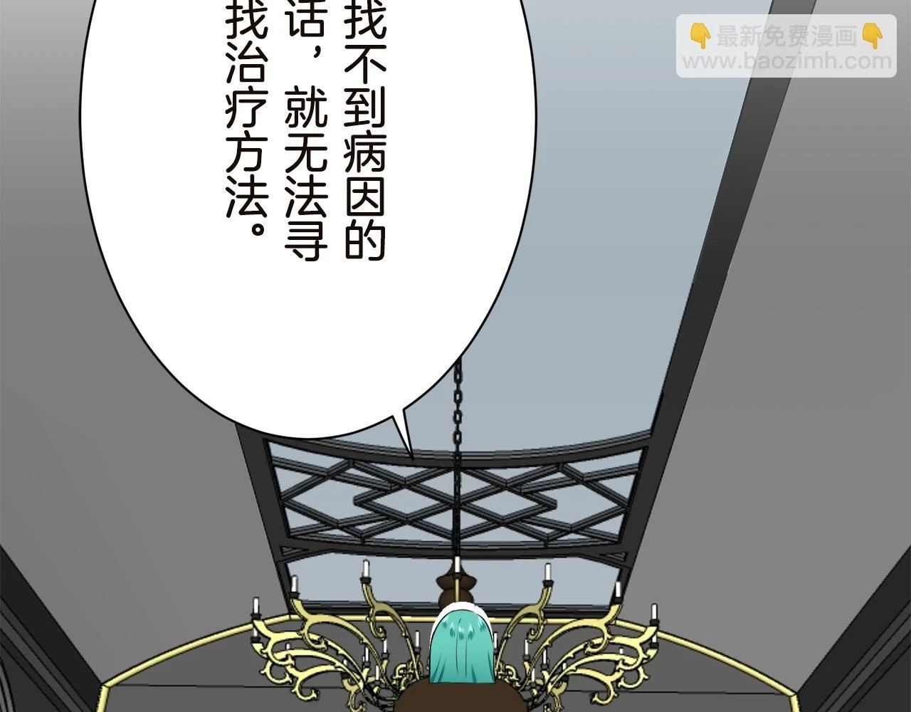 第91话 回家的路（1） 第47页