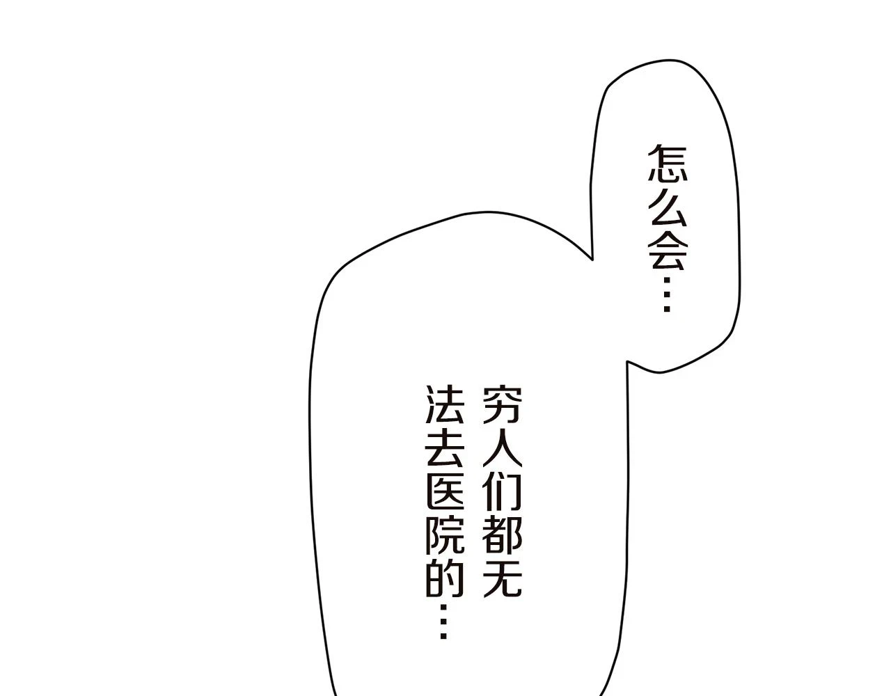第91话 回家的路（1） 第49页
