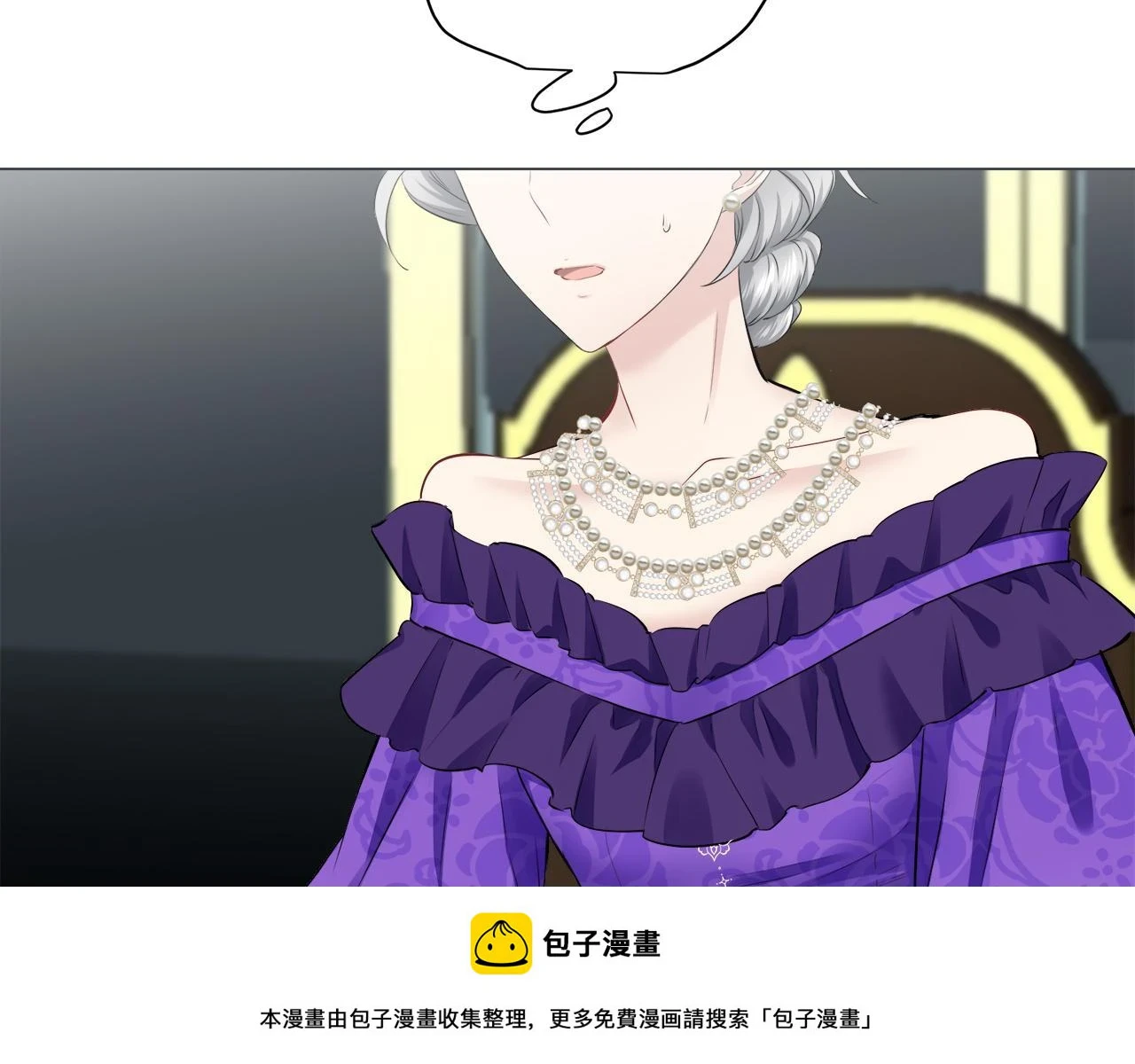 第91话 回家的路（1） 第50页