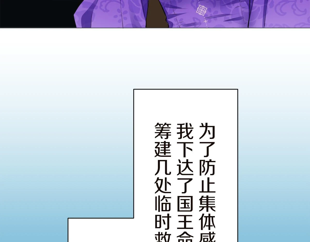 第91话 回家的路（1） 第51页