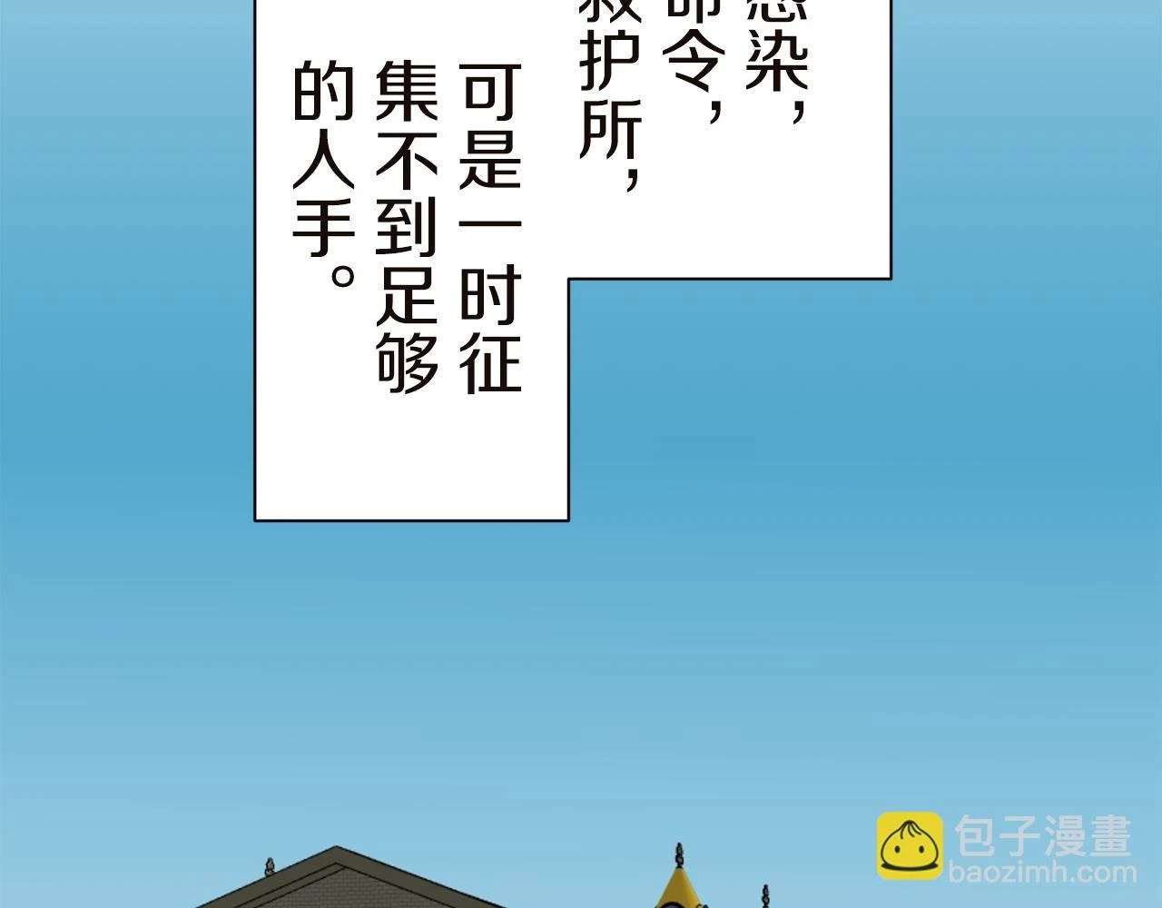 第91话 回家的路（1） 第52页