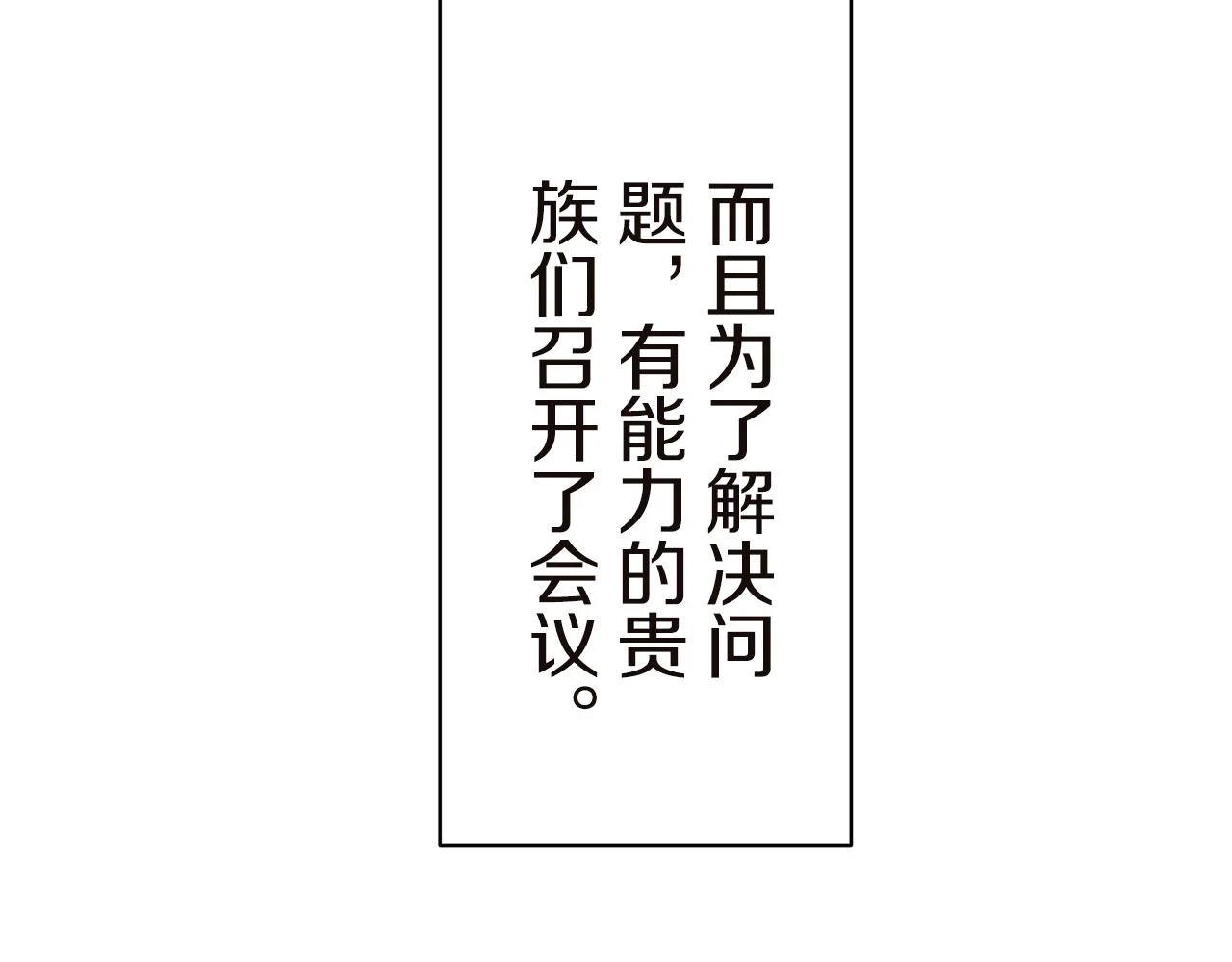 第91话 回家的路（1） 第54页