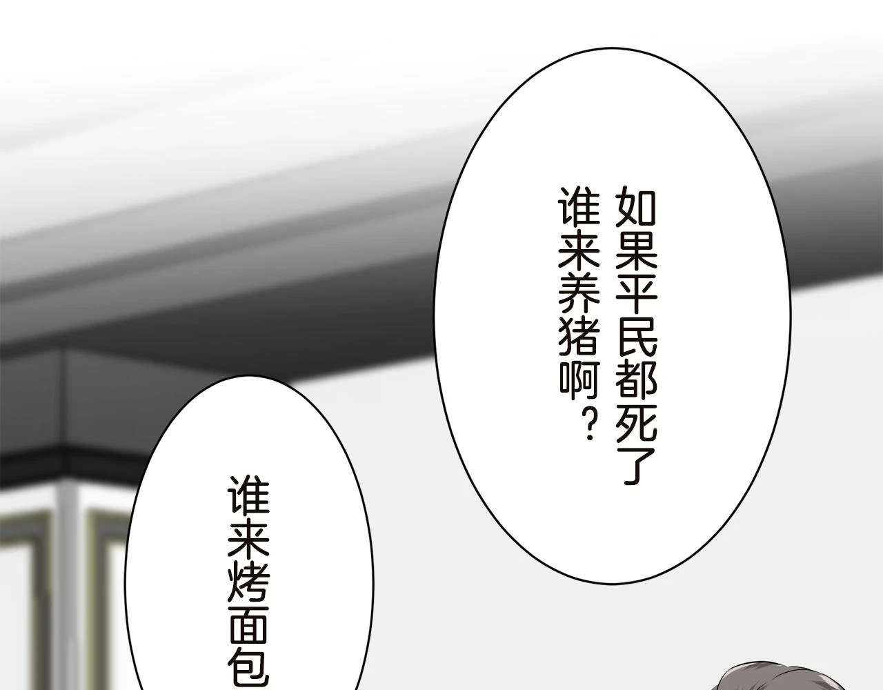 第91话 回家的路（1） 第55页