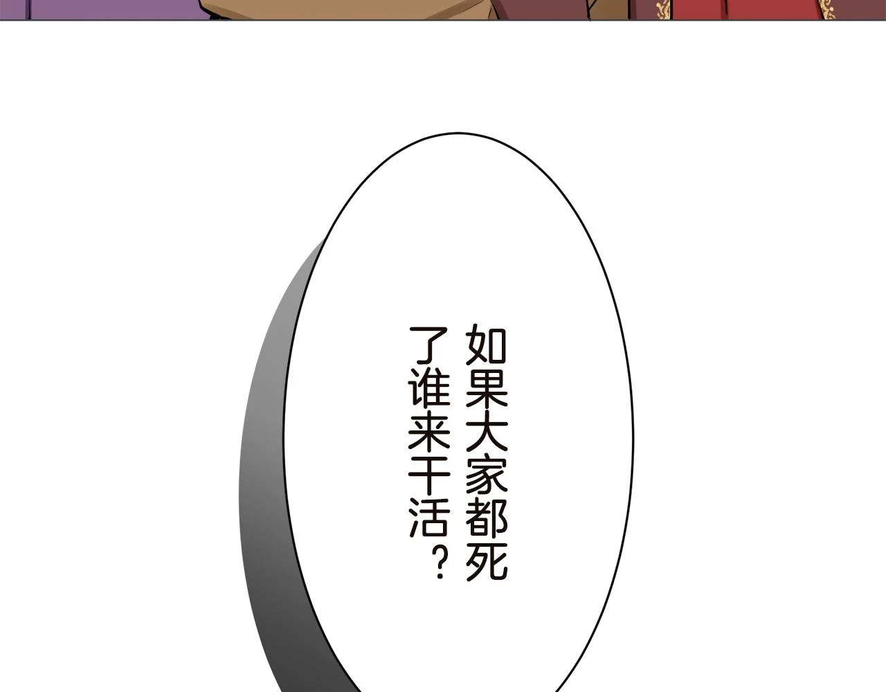第91话 回家的路（1） 第57页