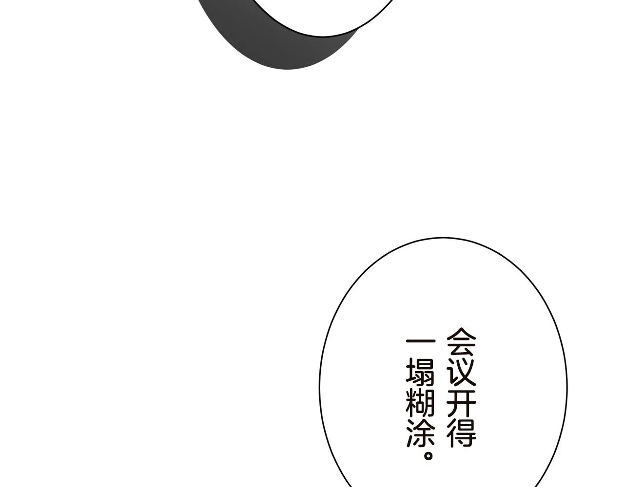 第91话 回家的路（1） 第58页