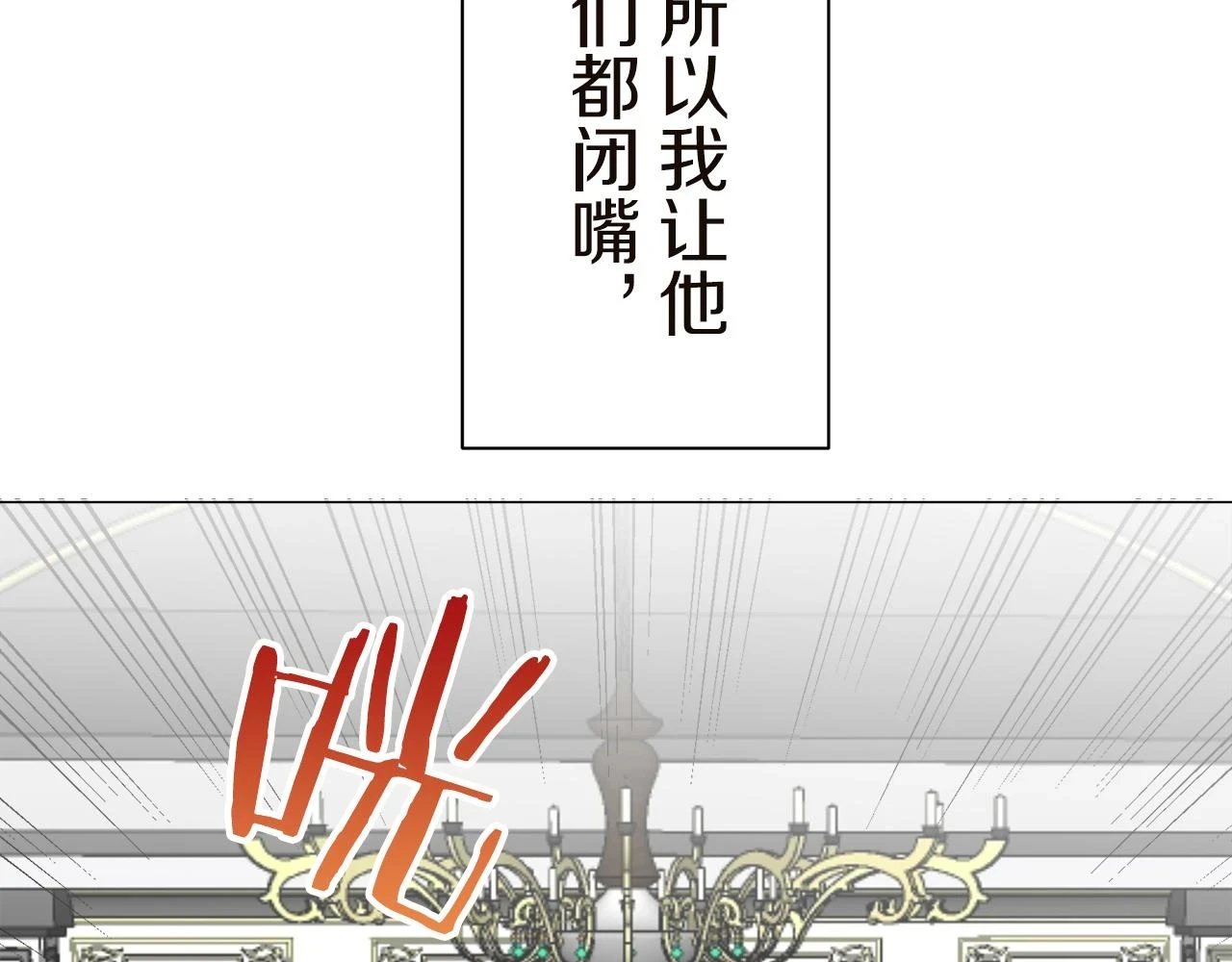 第91话 回家的路（1） 第61页