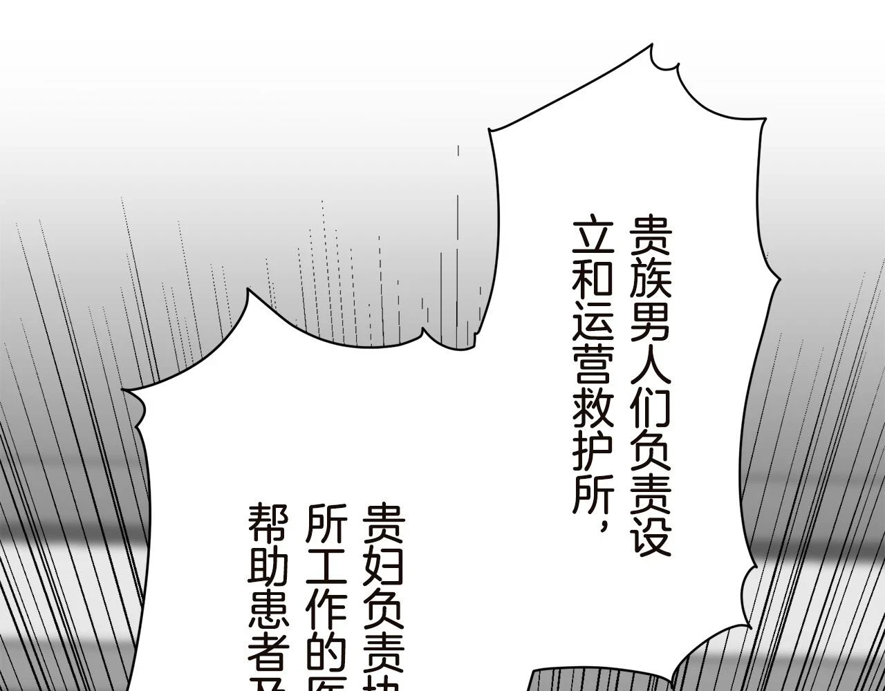 第91话 回家的路（1） 第64页