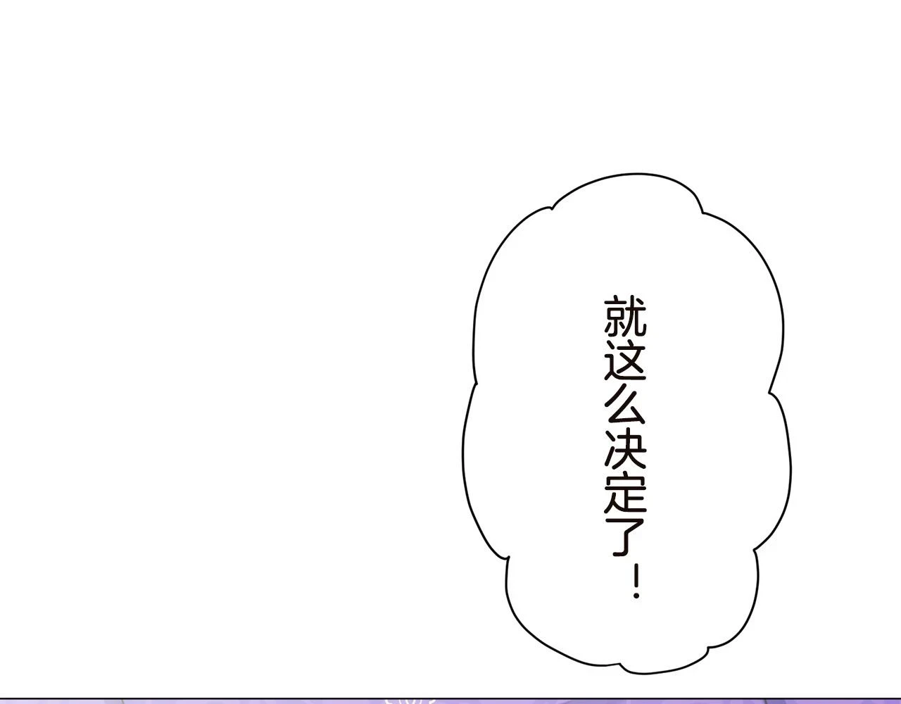 第91话 回家的路（1） 第67页