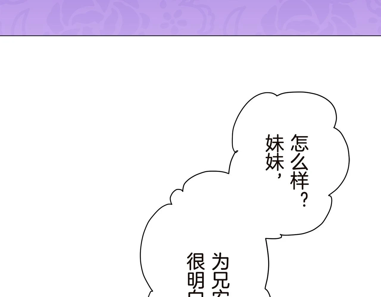 第91话 回家的路（1） 第69页