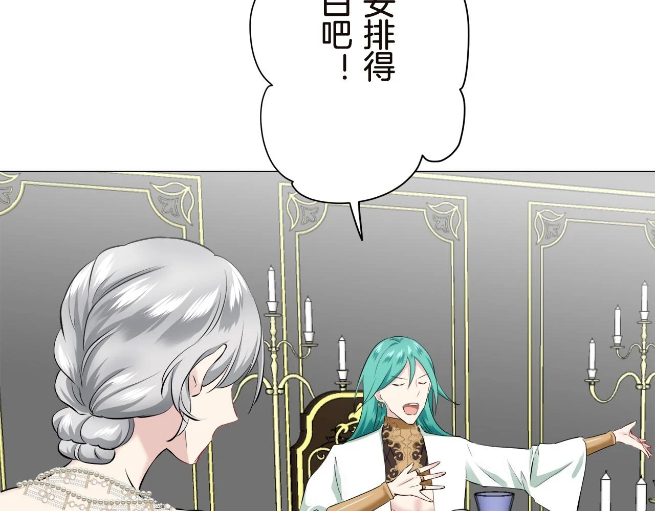 第91话 回家的路（1） 第70页