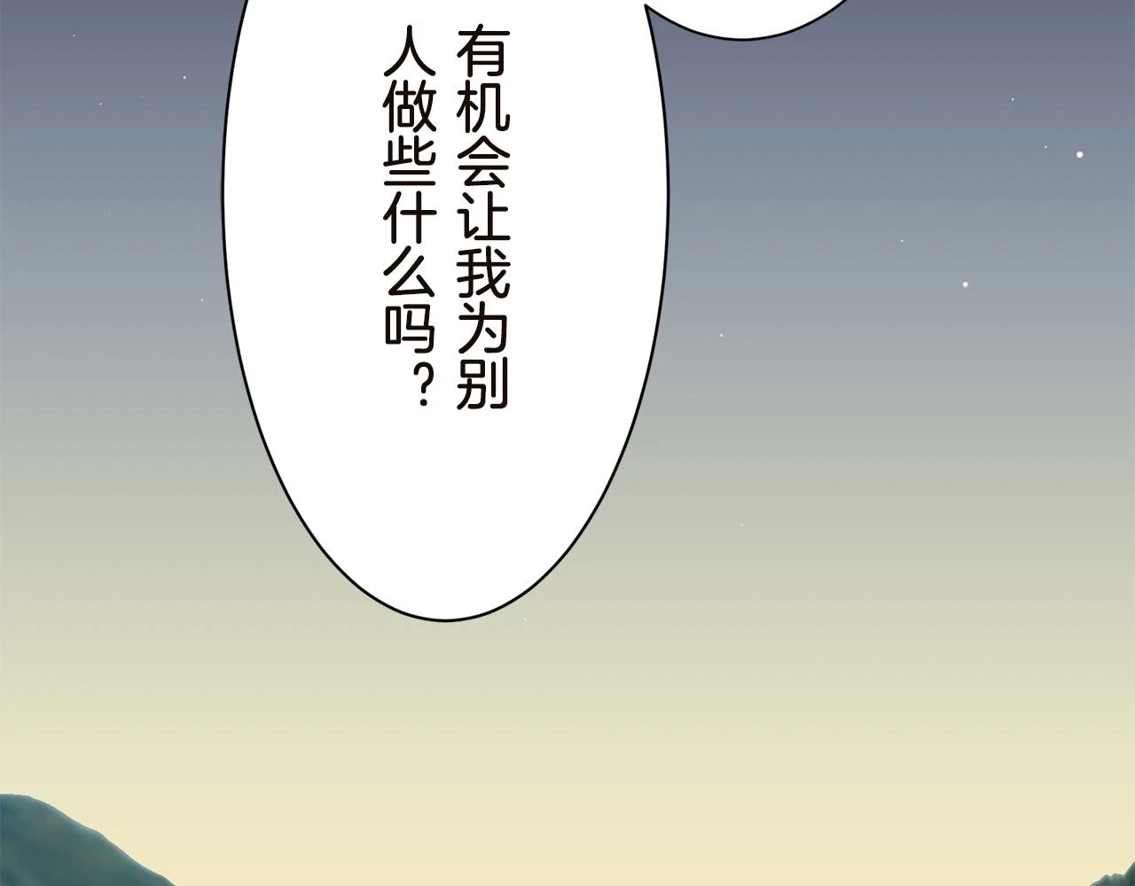 第91话 回家的路（1） 第80页