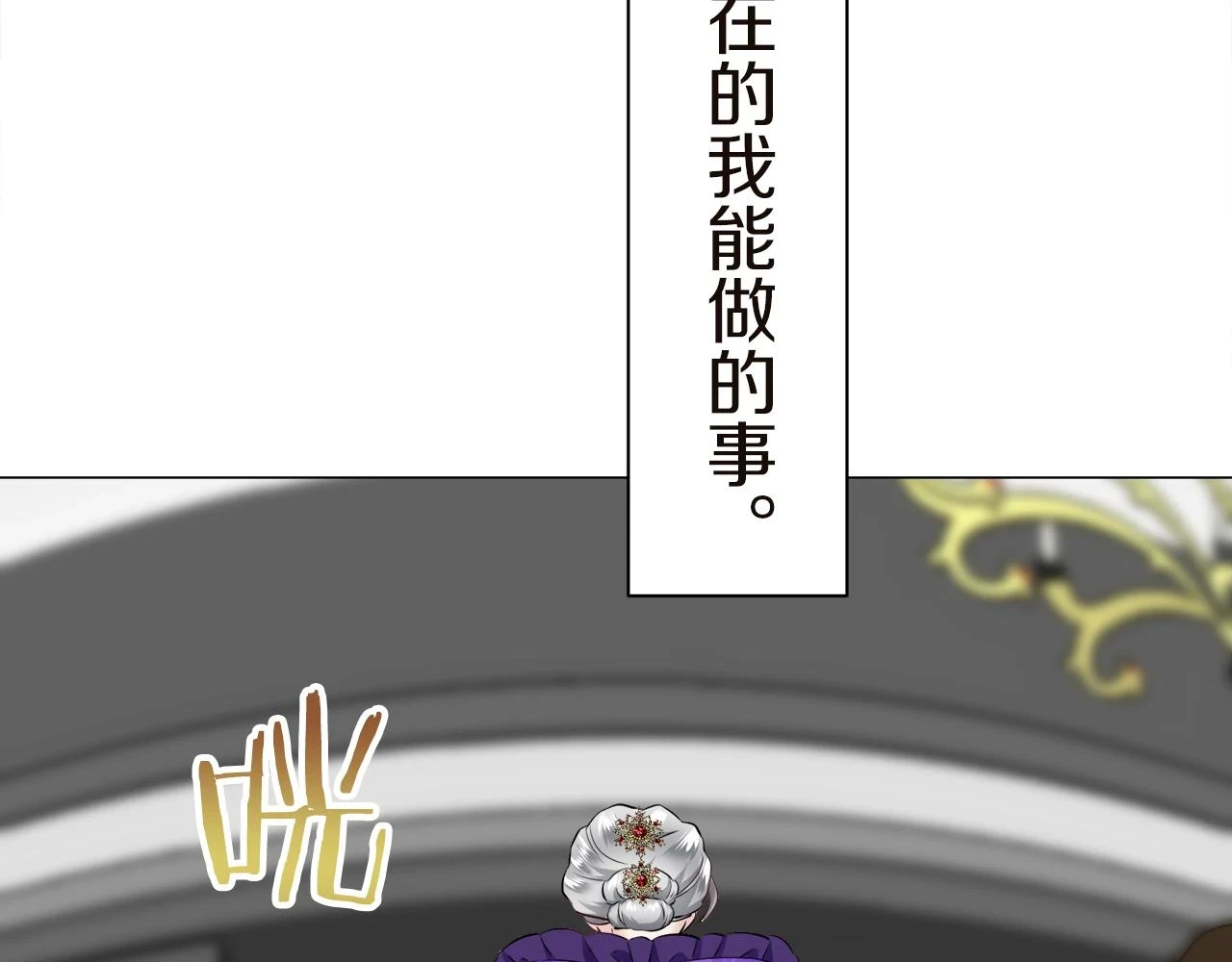 第91话 回家的路（1） 第83页