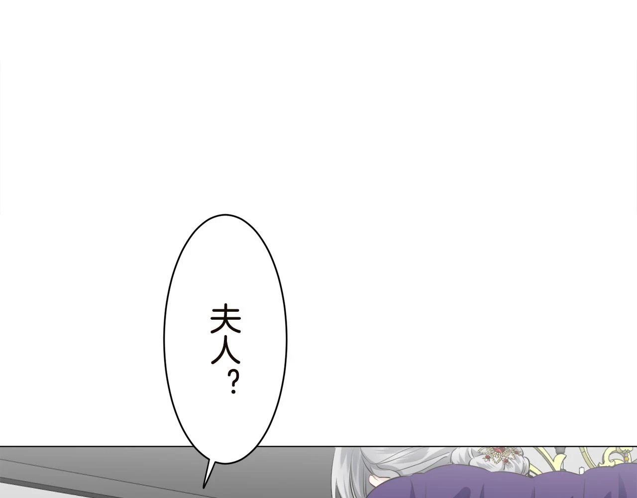 第91话 回家的路（1） 第85页