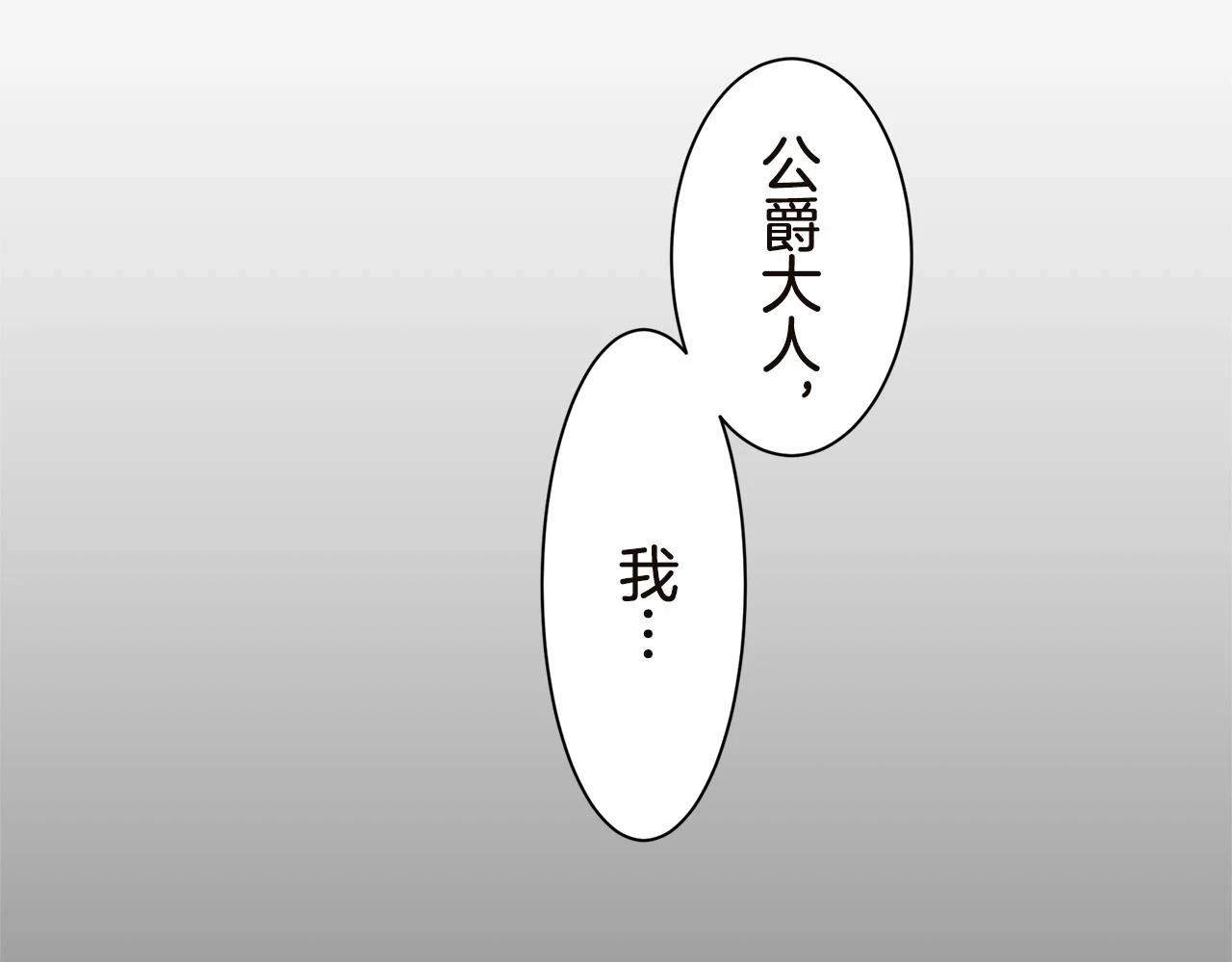 第91话 回家的路（1） 第89页