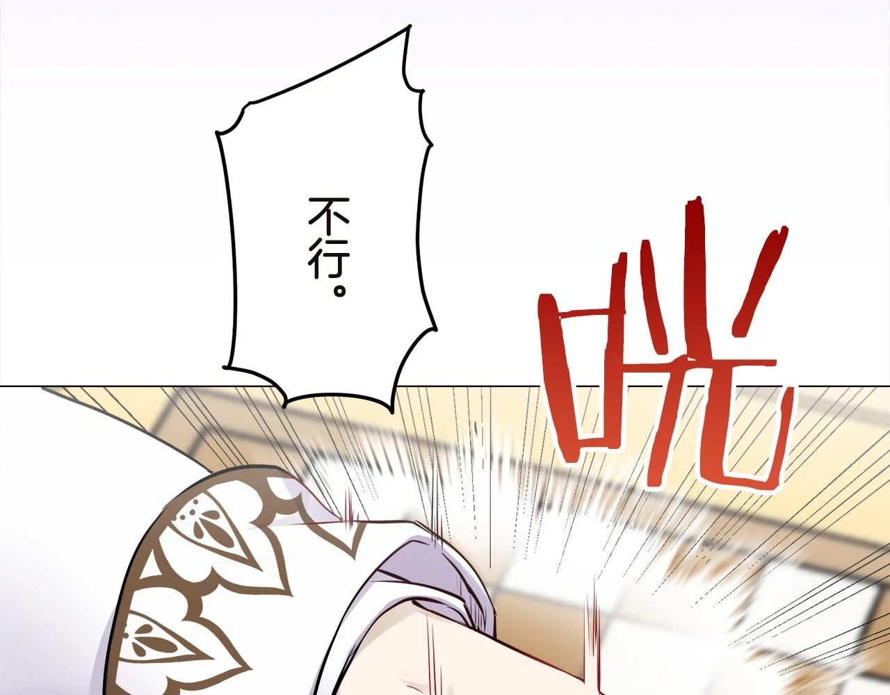 第91话 回家的路（1） 第92页