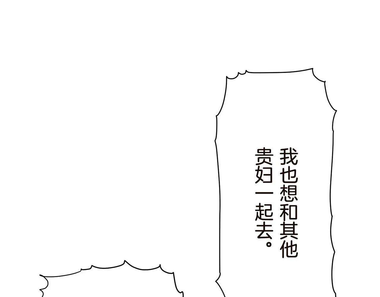 第91话 回家的路（1） 第94页