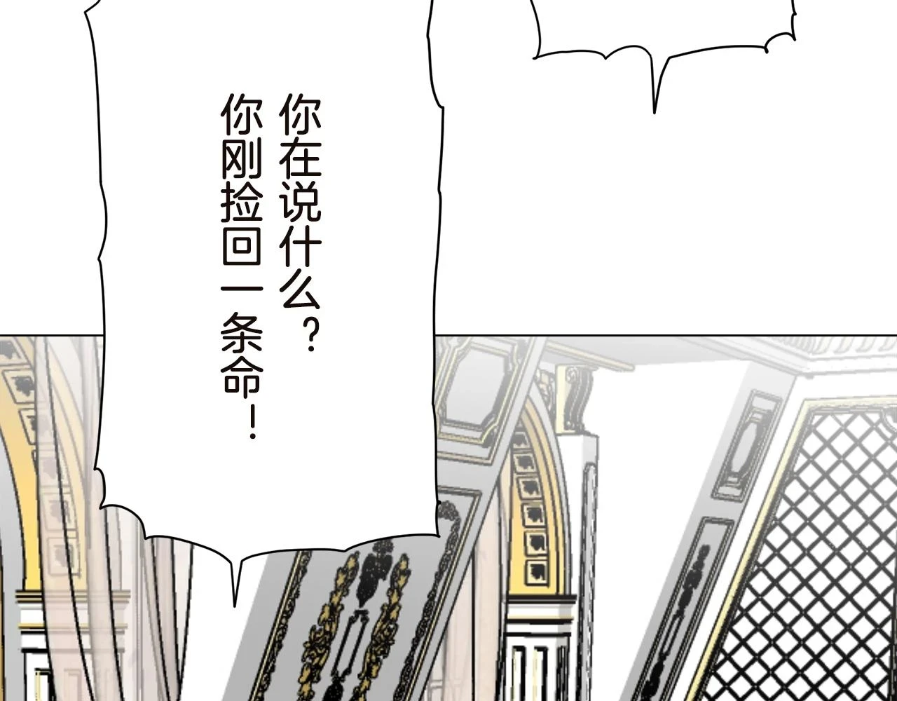 第91话 回家的路（1） 第95页