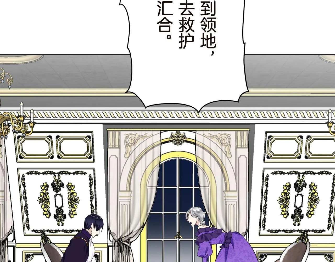 第91话 回家的路（1） 第98页