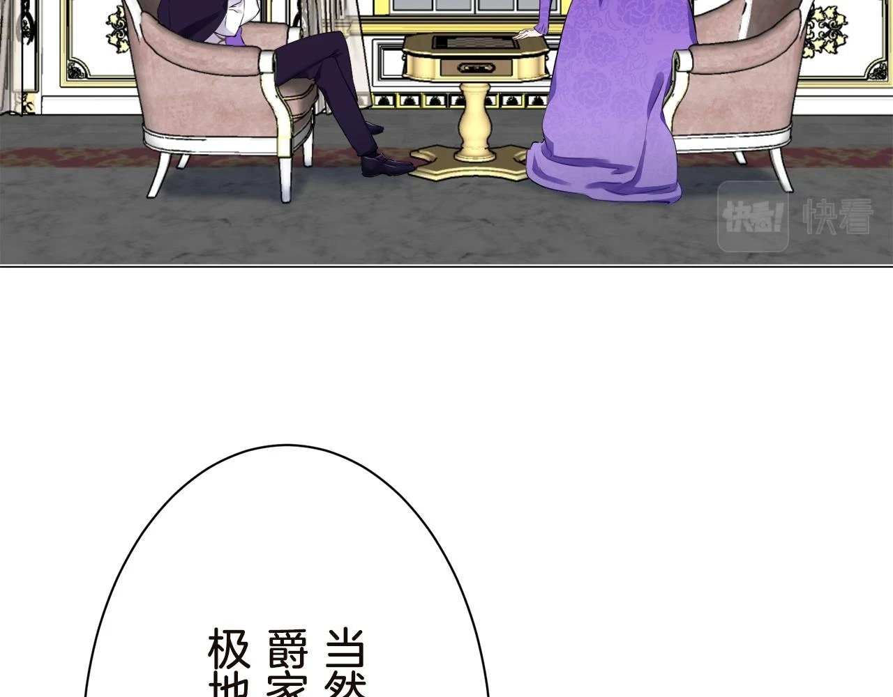 第91话 回家的路（1） 第99页