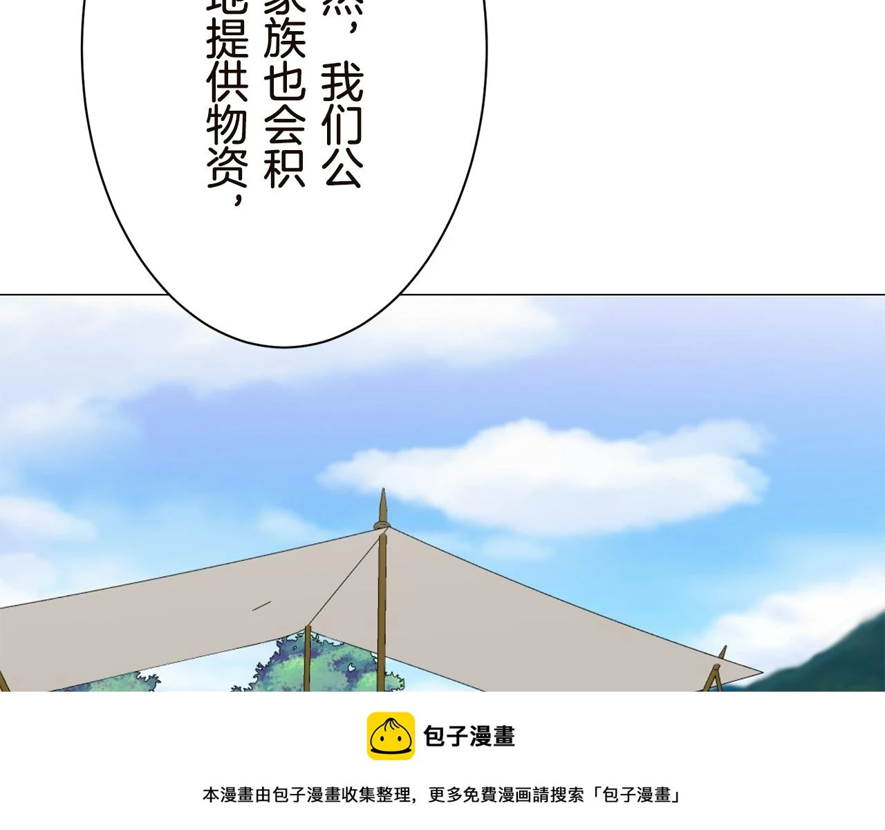 第91话 回家的路（1） 第100页