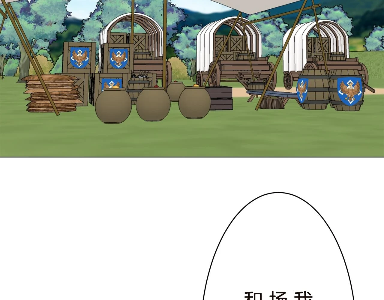 第91话 回家的路（1） 第101页