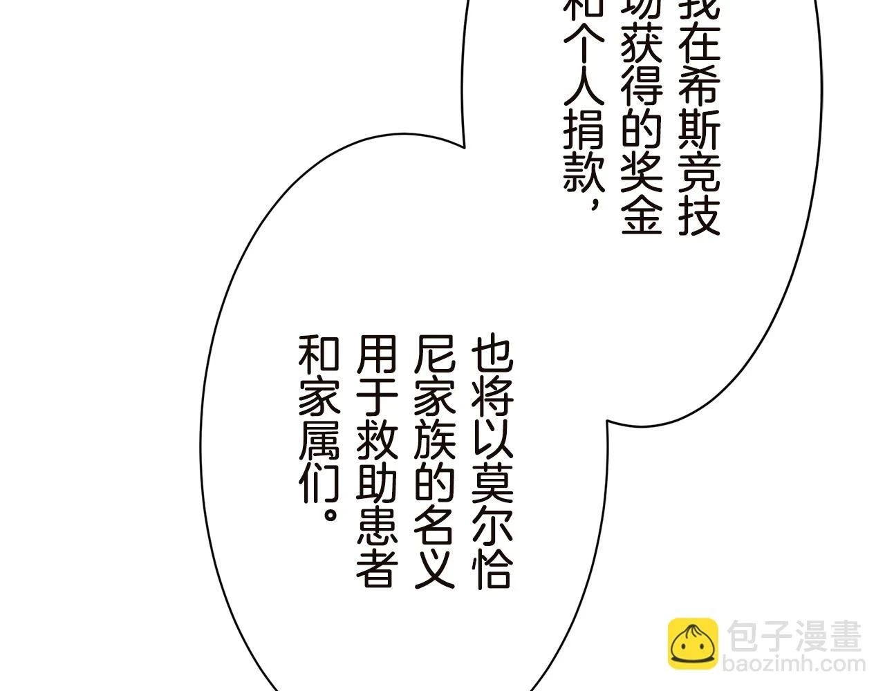 第91话 回家的路（1） 第102页