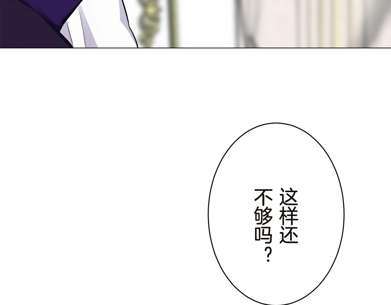 第91话 回家的路（1） 第104页