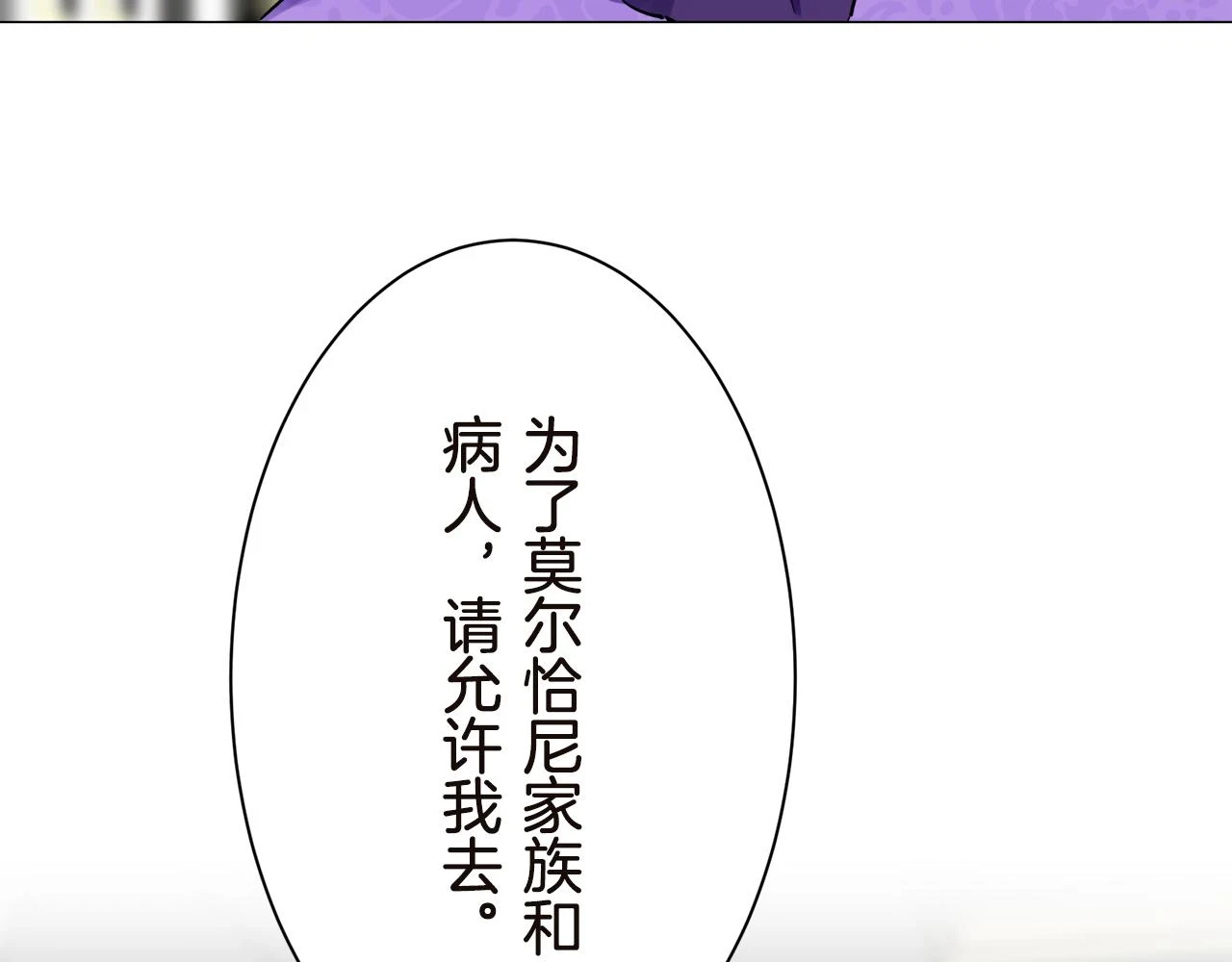 第91话 回家的路（1） 第106页