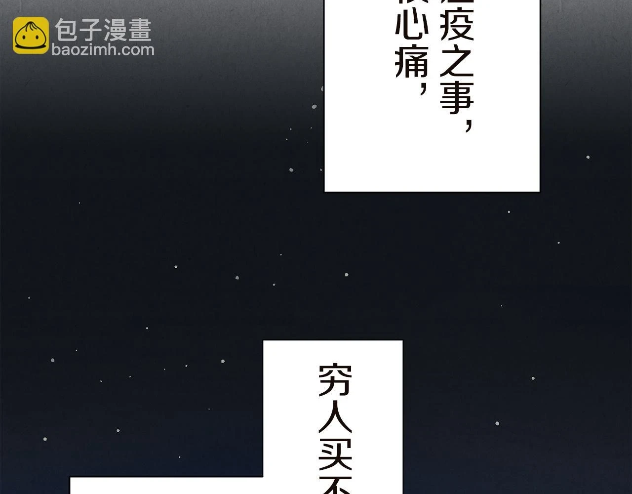 第91话 回家的路（1） 第111页