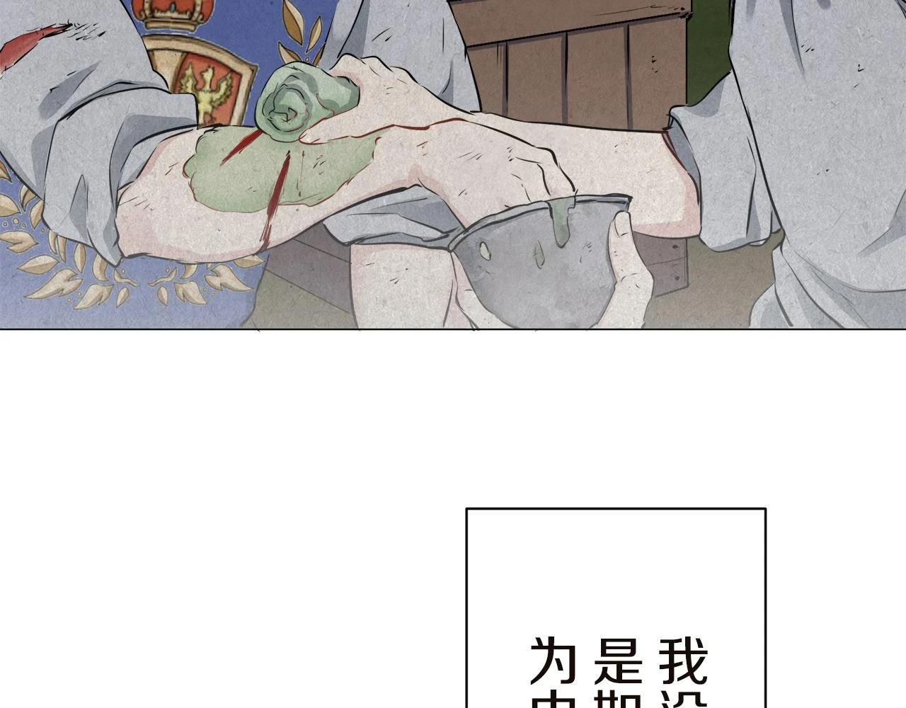 第91话 回家的路（1） 第114页