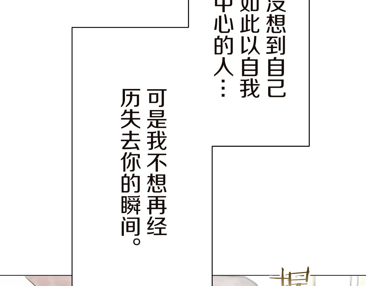 第91话 回家的路（1） 第115页