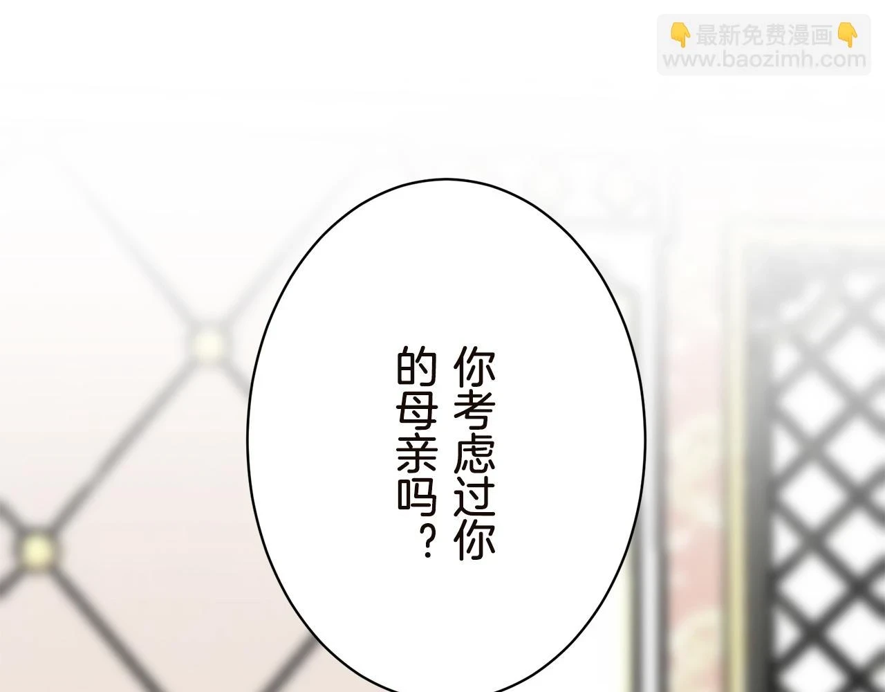 第91话 回家的路（1） 第117页