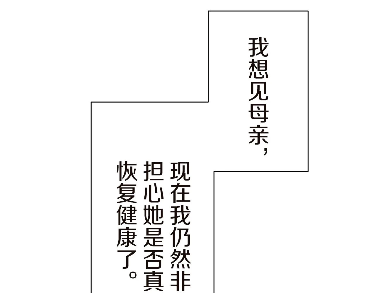 第91话 回家的路（1） 第124页