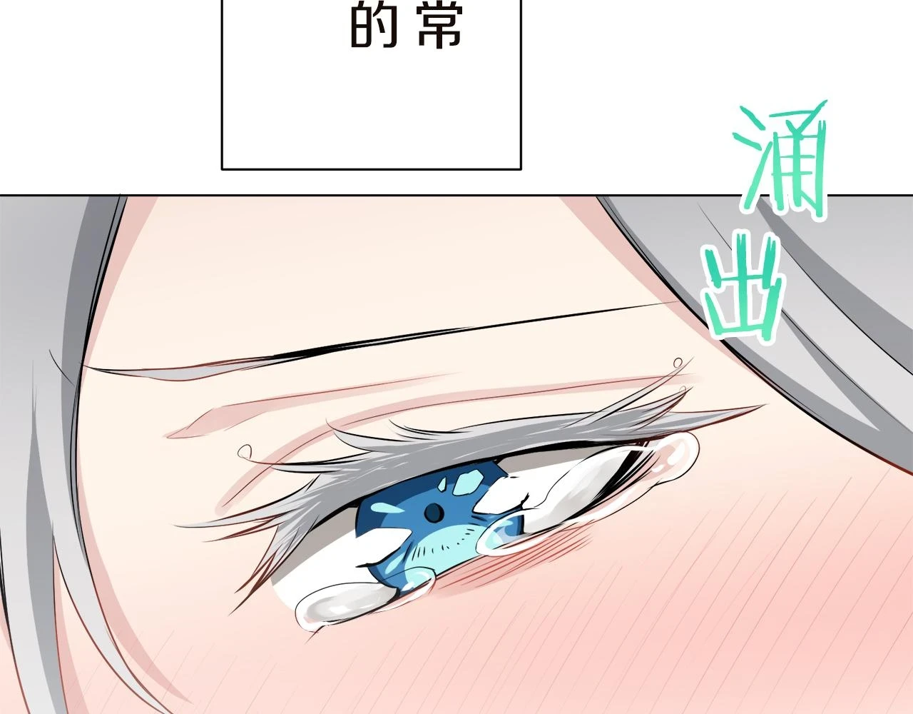 第91话 回家的路（1） 第125页