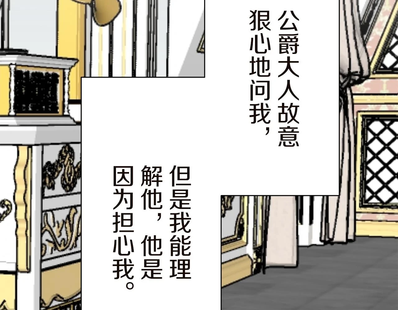 第91话 回家的路（1） 第127页