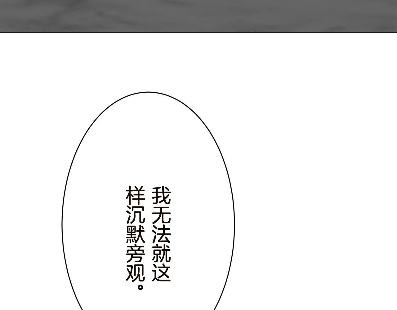 第91话 回家的路（1） 第131页
