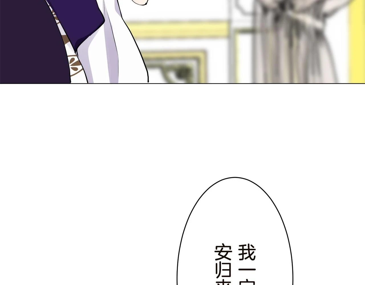 第91话 回家的路（1） 第135页